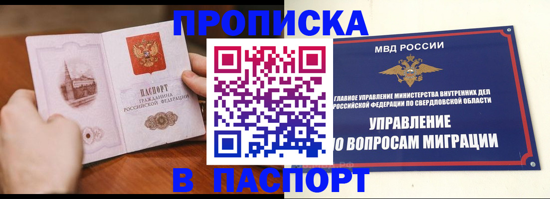 прописка гарантия в Губкинском