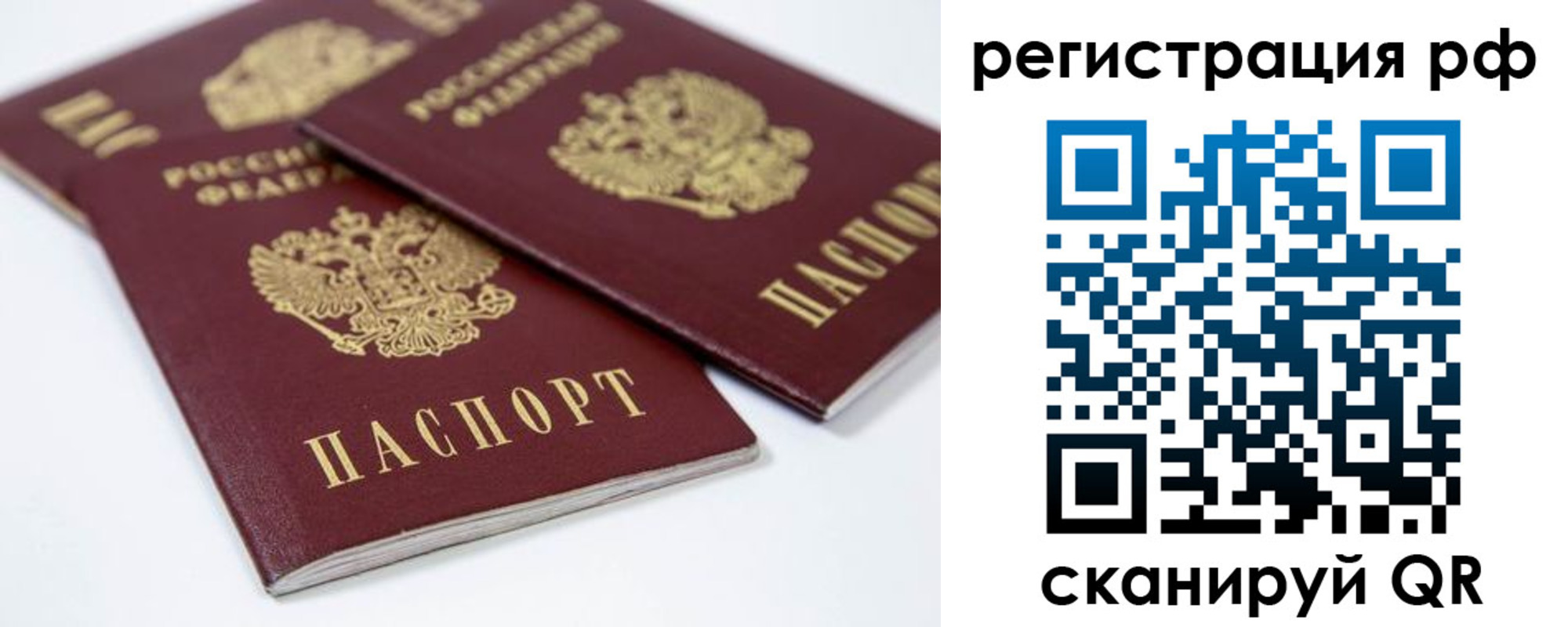 временная регистрация в Губкинском