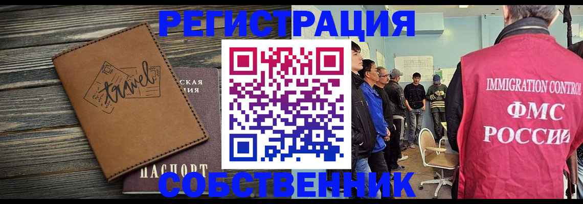 прописка от собственника в Губкинском