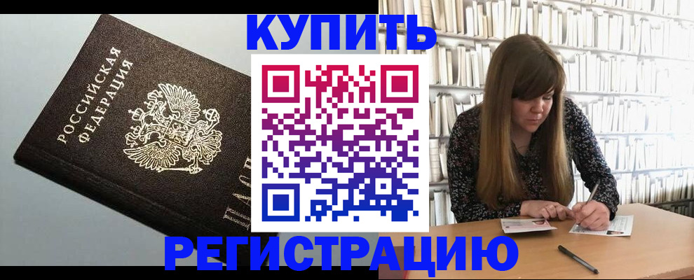 прописка регистрация в Губкинском