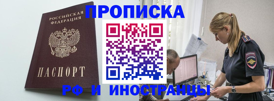 временная регистрация в квартире в Губкинском