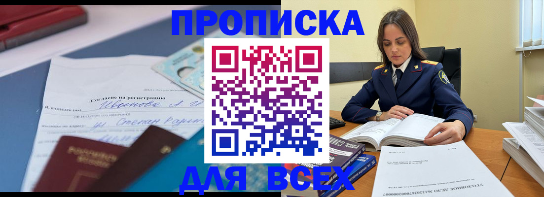 временная регистрация адрес в Губкинском