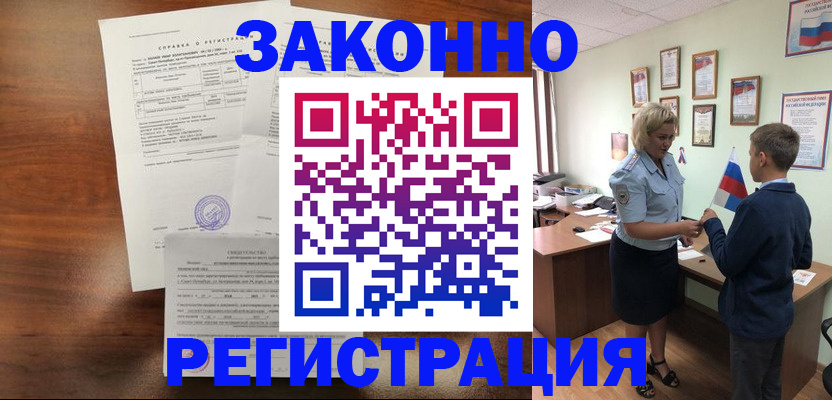 прописка иностранных граждан в Губкинском