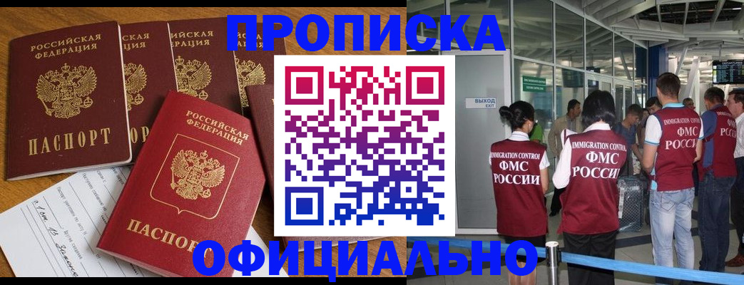 временная регистрация 2025 в Губкинском