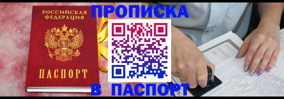прописка для кредита в Губкинском