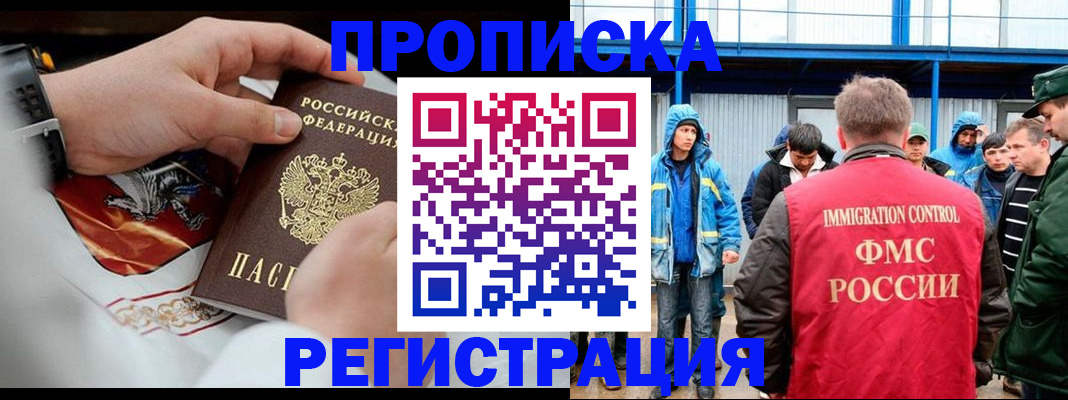 временная регистрация в Губкинском