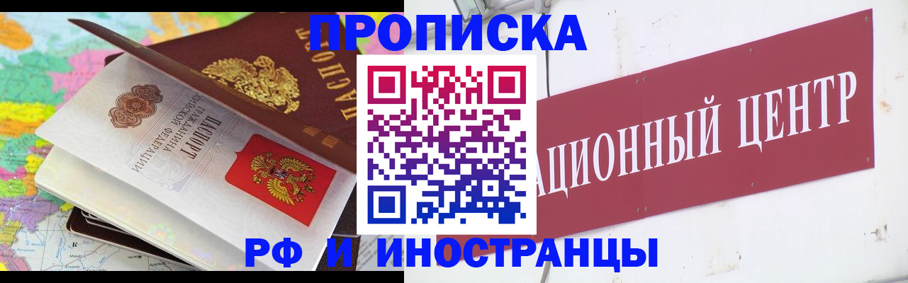 прописка для кредита в Губкинском